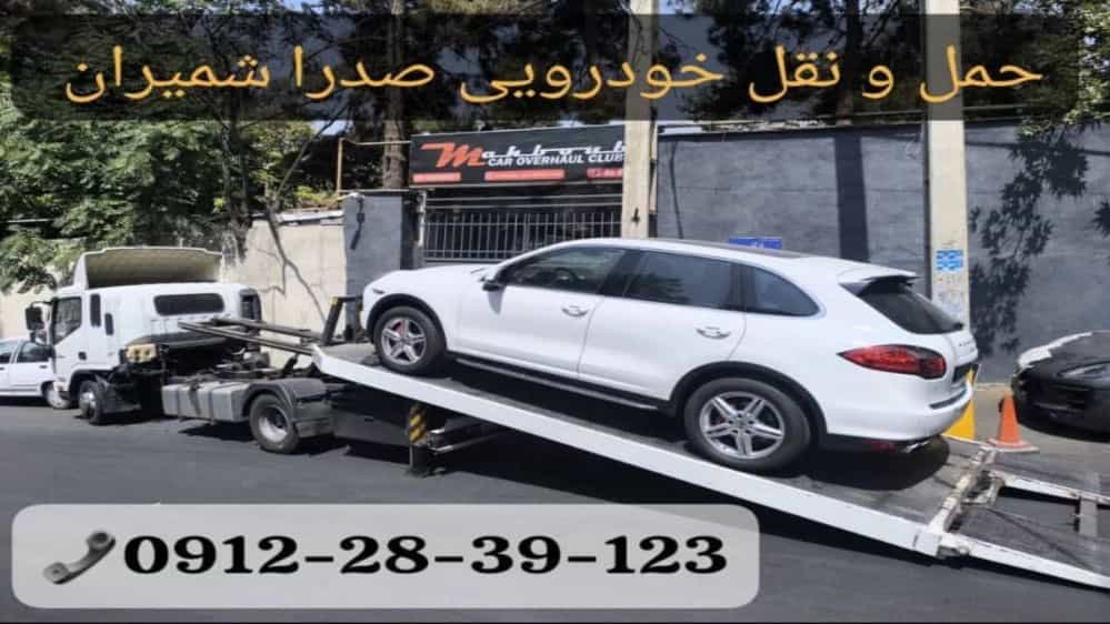 Shemiran Tehran emergency car number for urgent services