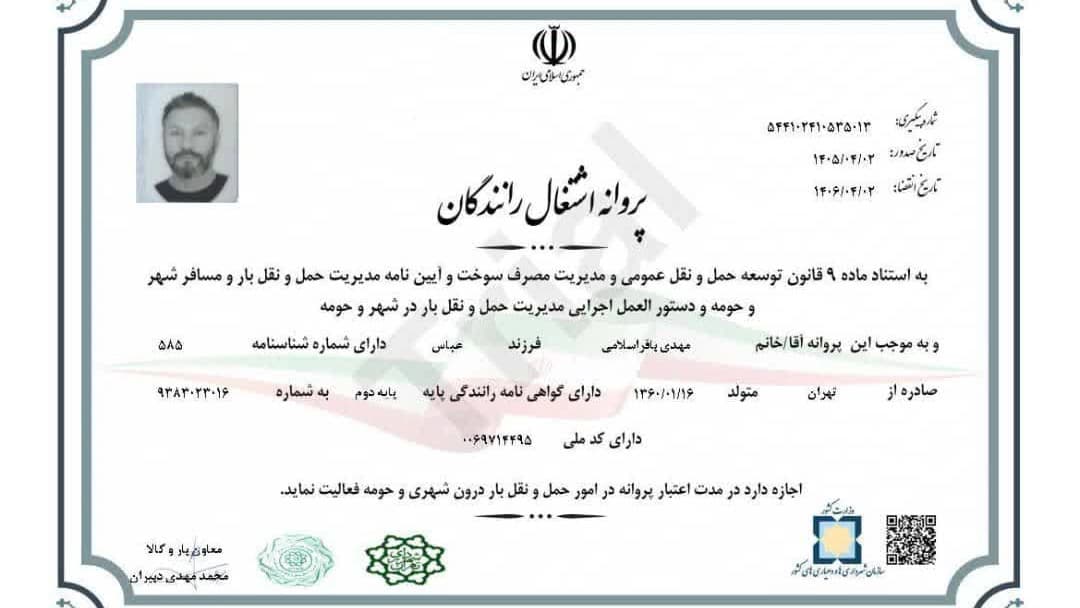 امداد خودرو در شمیران تهران